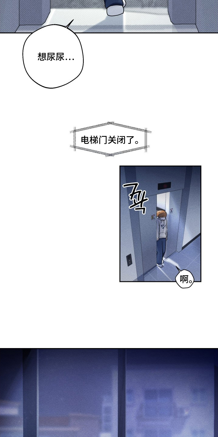 三人成行 - 正式开始 - 第21页