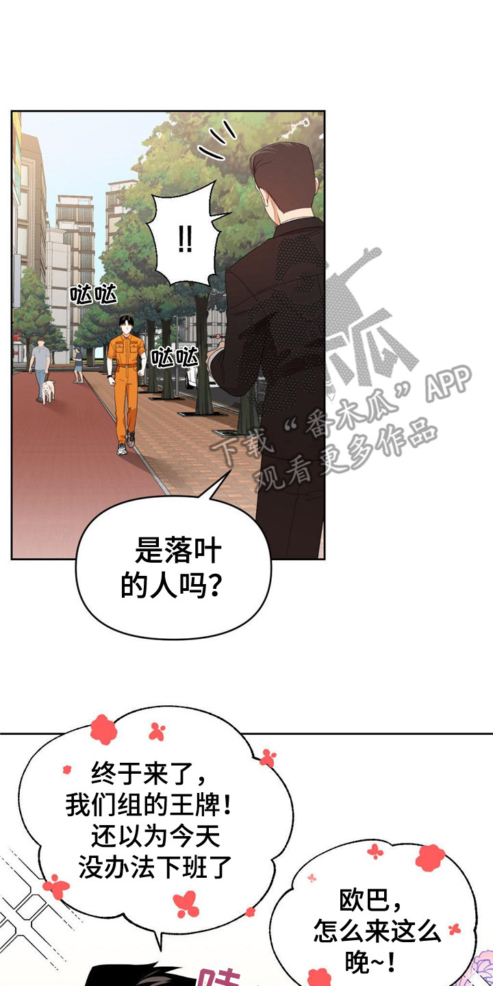 死亡遗书 - 总是想起 - 第18页