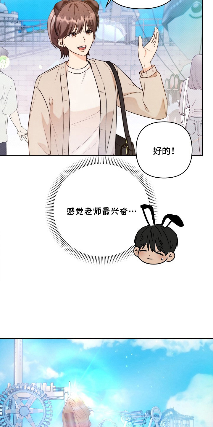潮汐锁定 - 真的是他 - 第19页