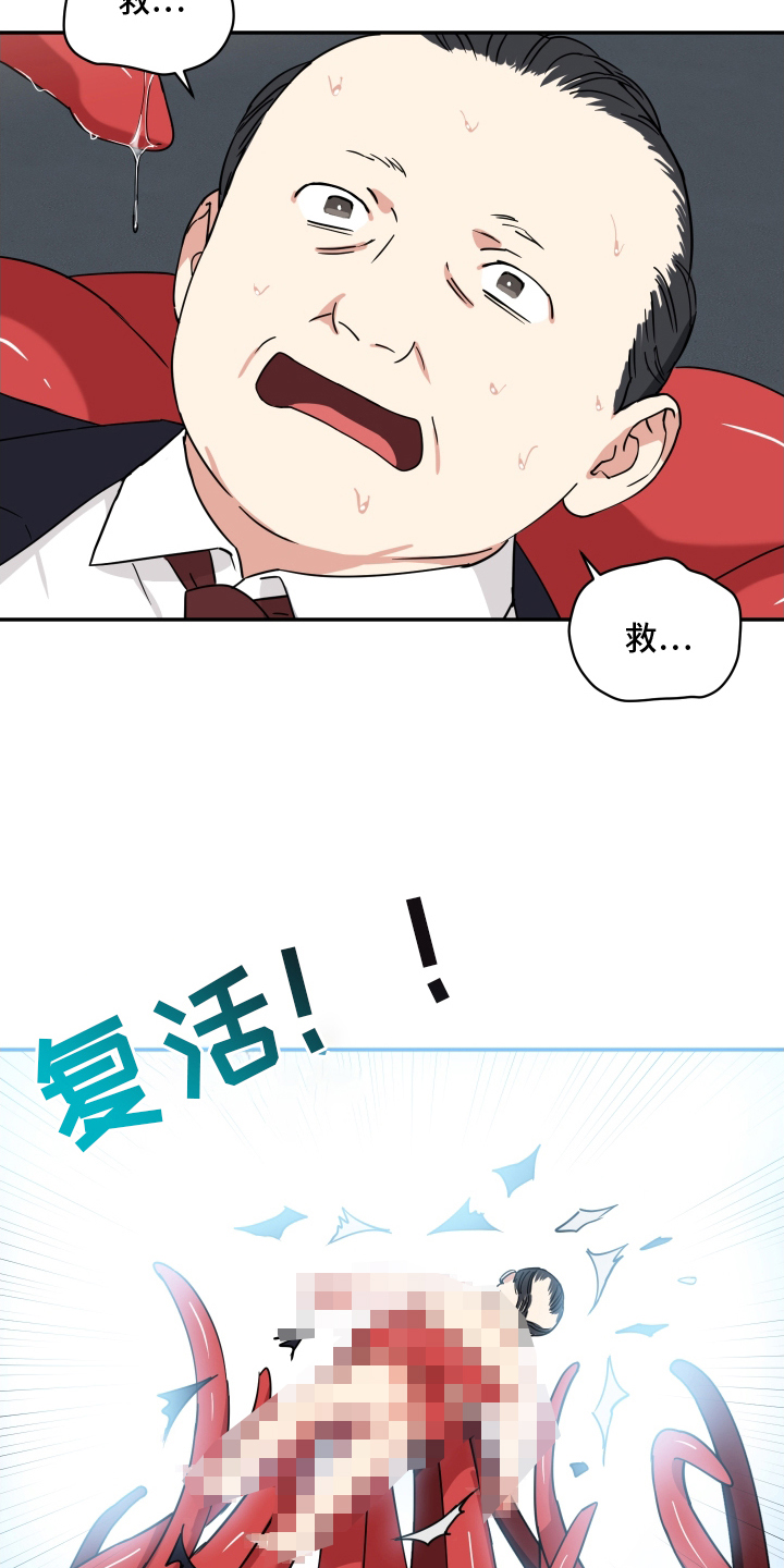 魔法大叔 - 引导者 - 第8页