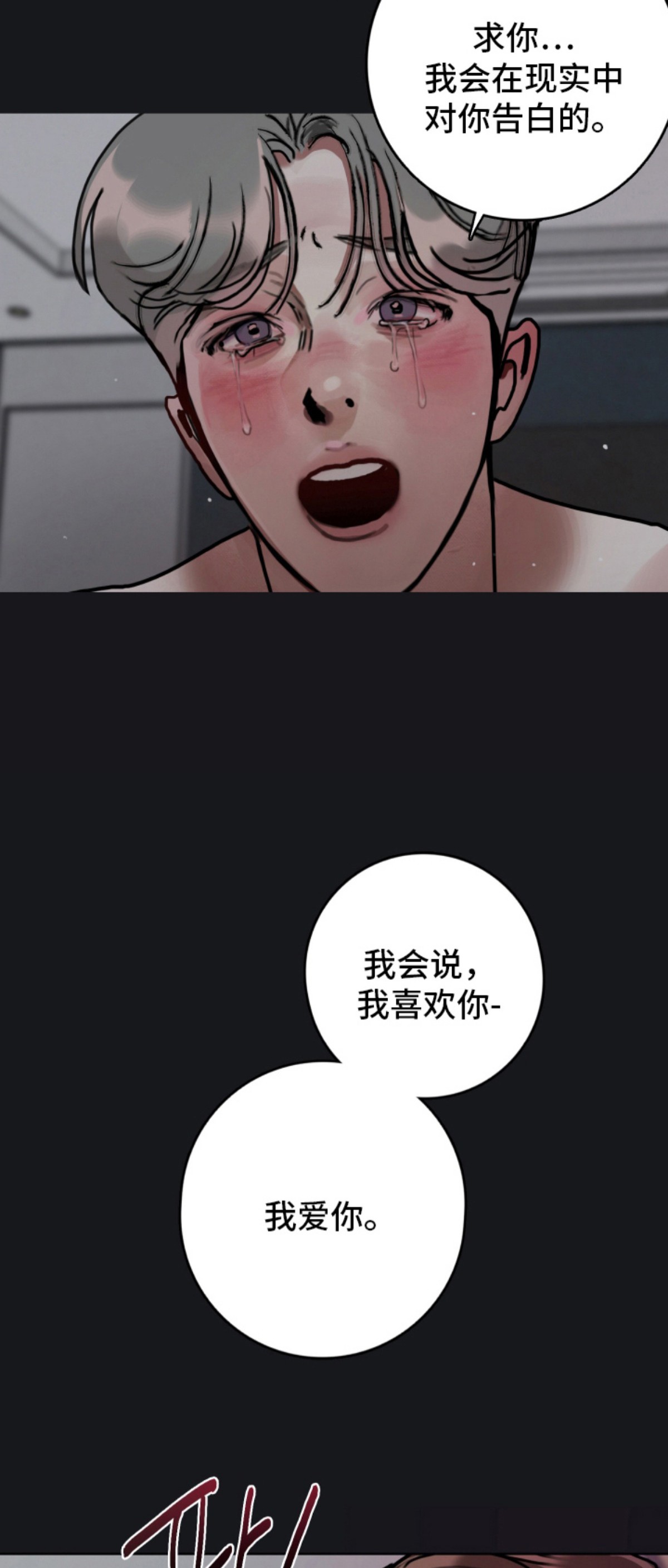 暗恋成瘾 - 有点奇怪 - 第10页