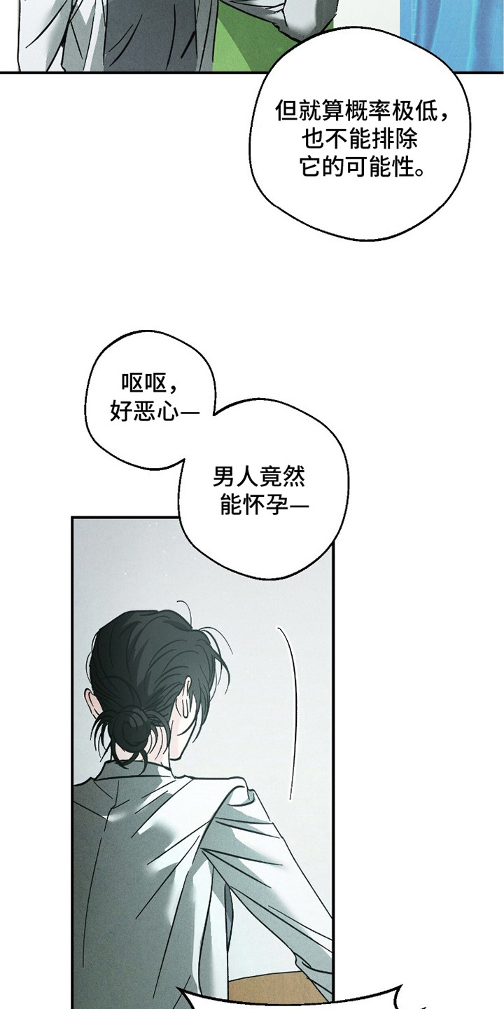 不透明关系 - 第二属性 - 第27页