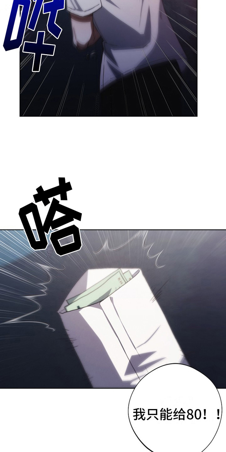 红色公寓 - 涨价 - 第19页