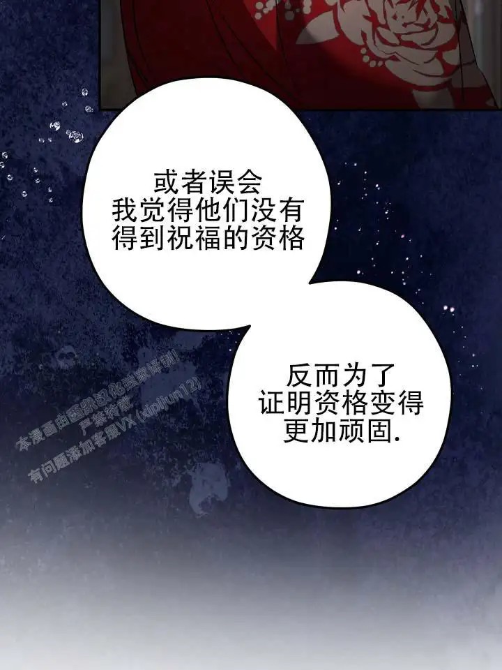 永生之庭 - 学会了放弃 - 第21页