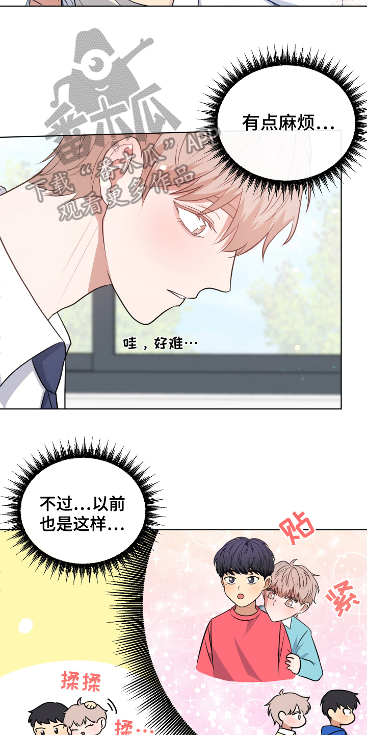 四季锋面 - 尴尬 - 第19页