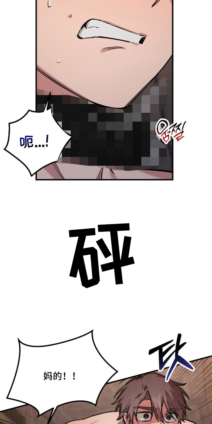活体快递 - 求救 - 第13页