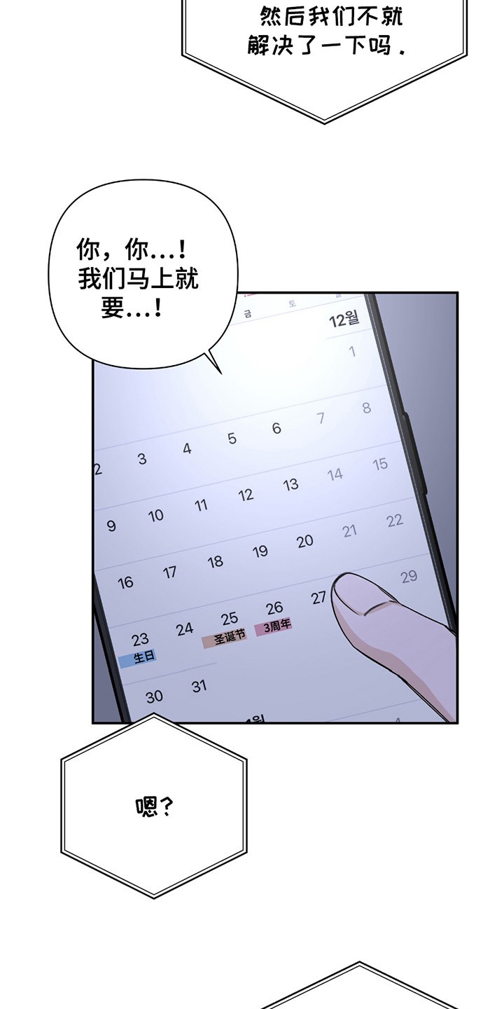 上下夹击 - 失望 - 第16页