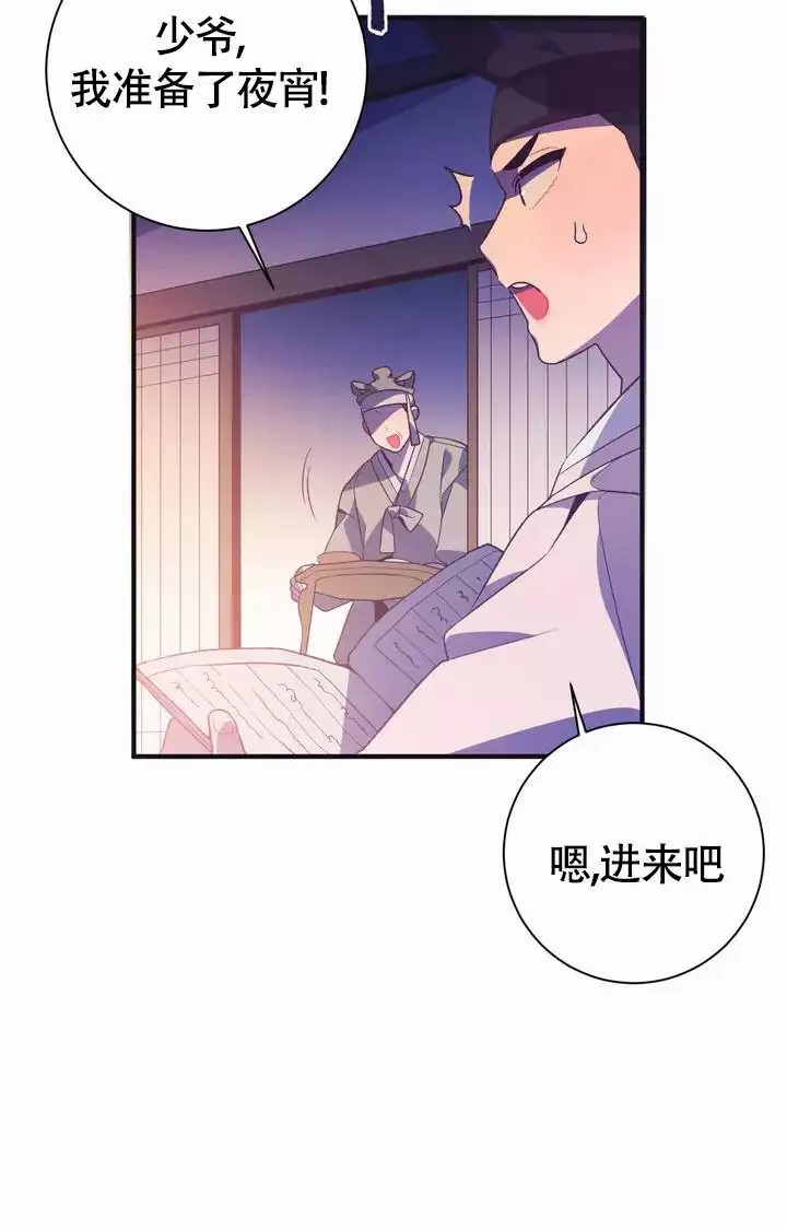 童话之兔子少爷 -   - 第6页