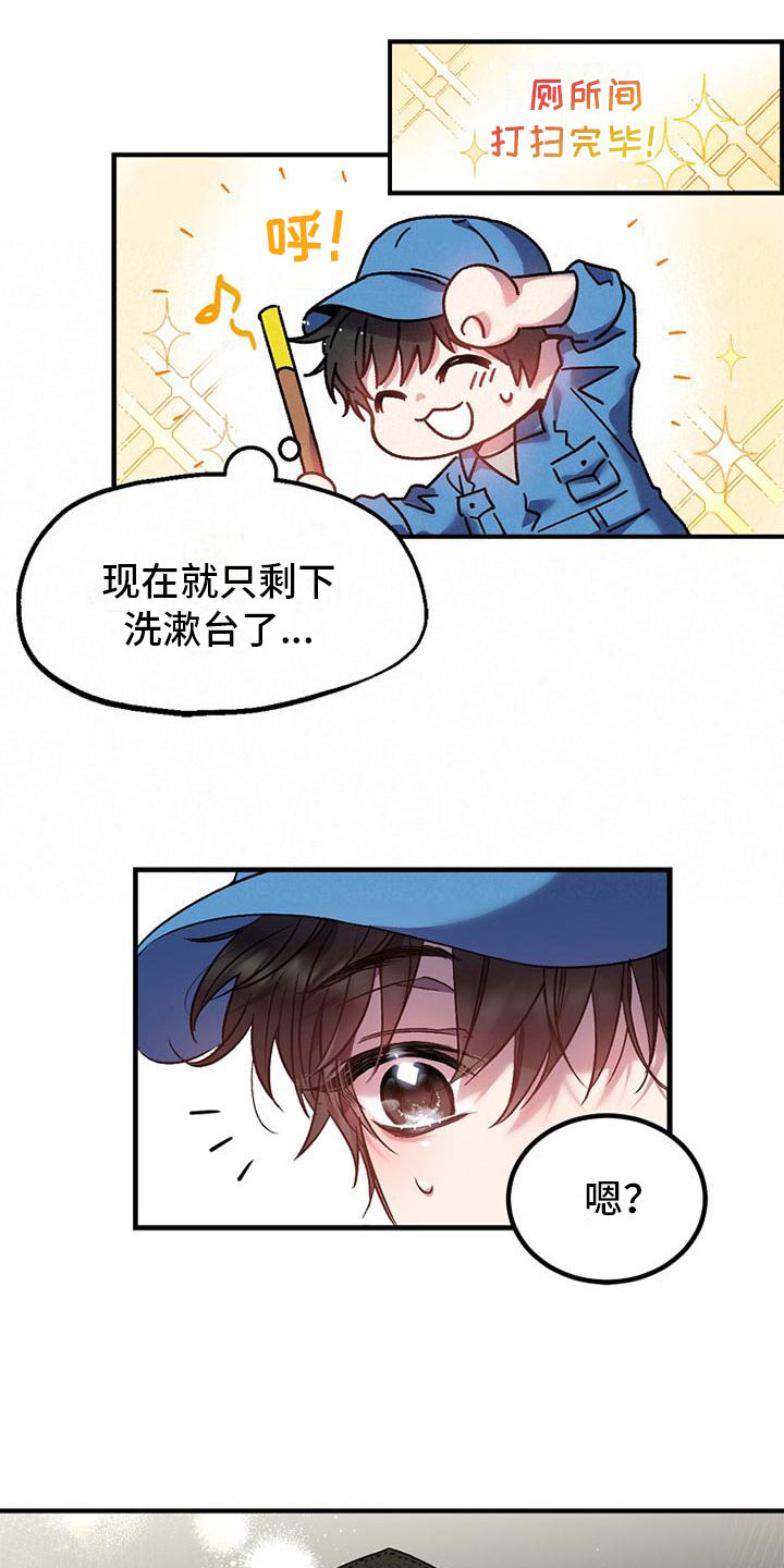甜蜜交易 - 捡到钱包 - 第7页