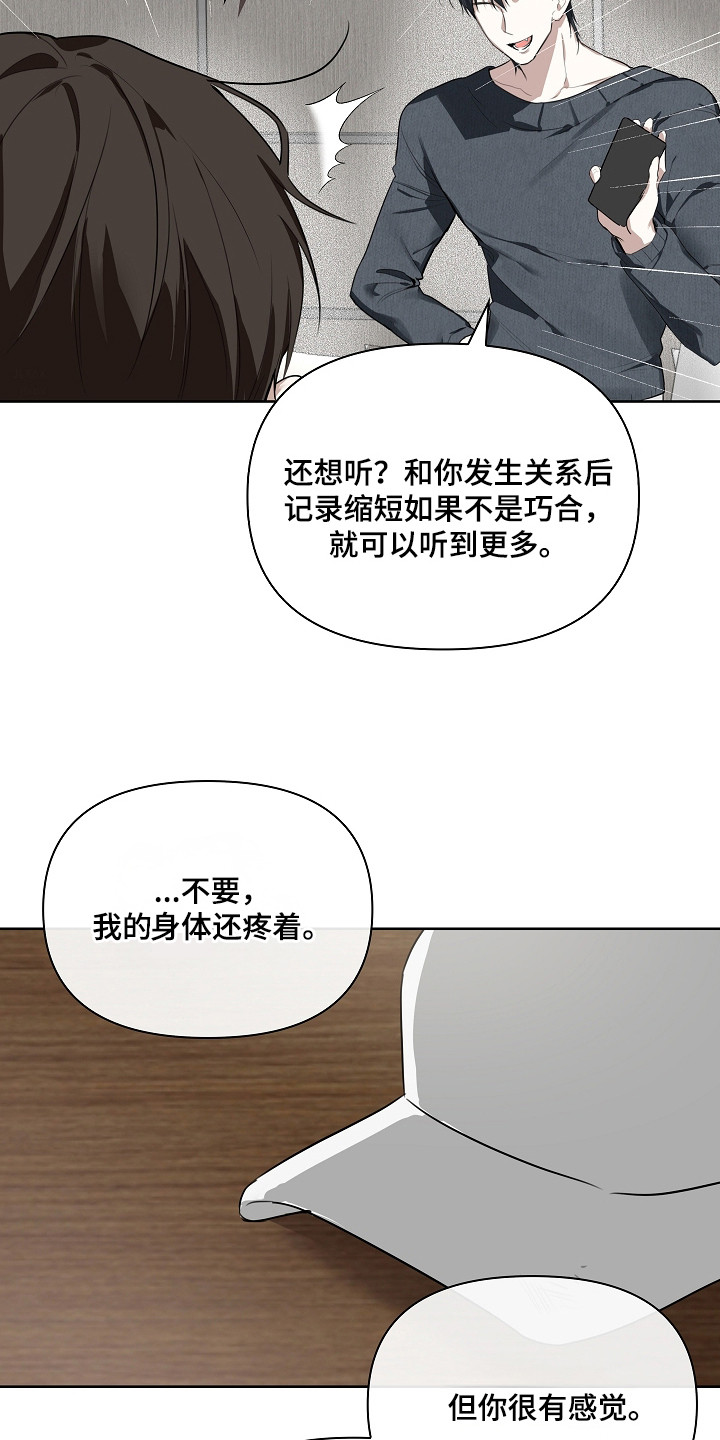 误吻危险弟弟 - 还得继续 - 第17页