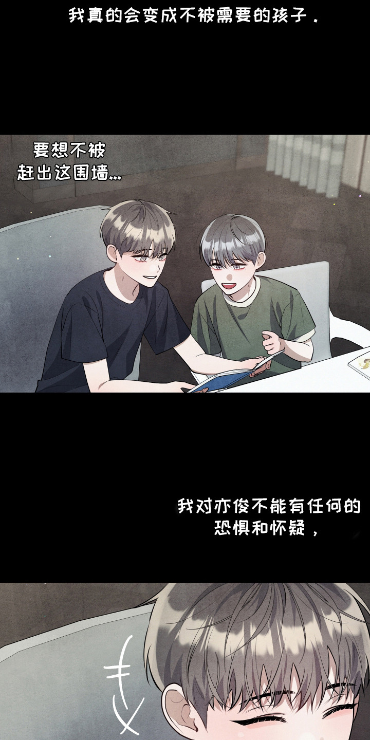 石墨 - 脸上的痣 - 第20页