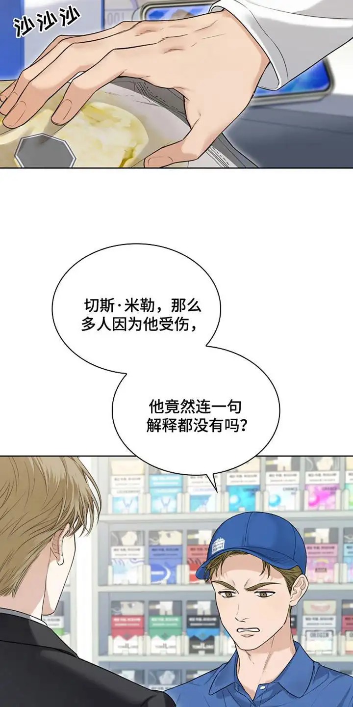 强制吻痕 - 大明星 - 第26页
