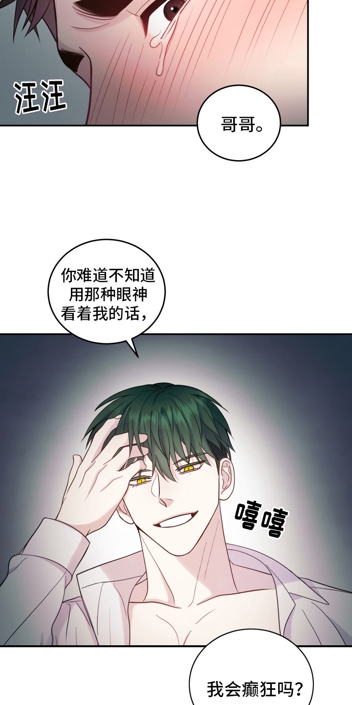 兔子保镖 - 指令 - 第5页