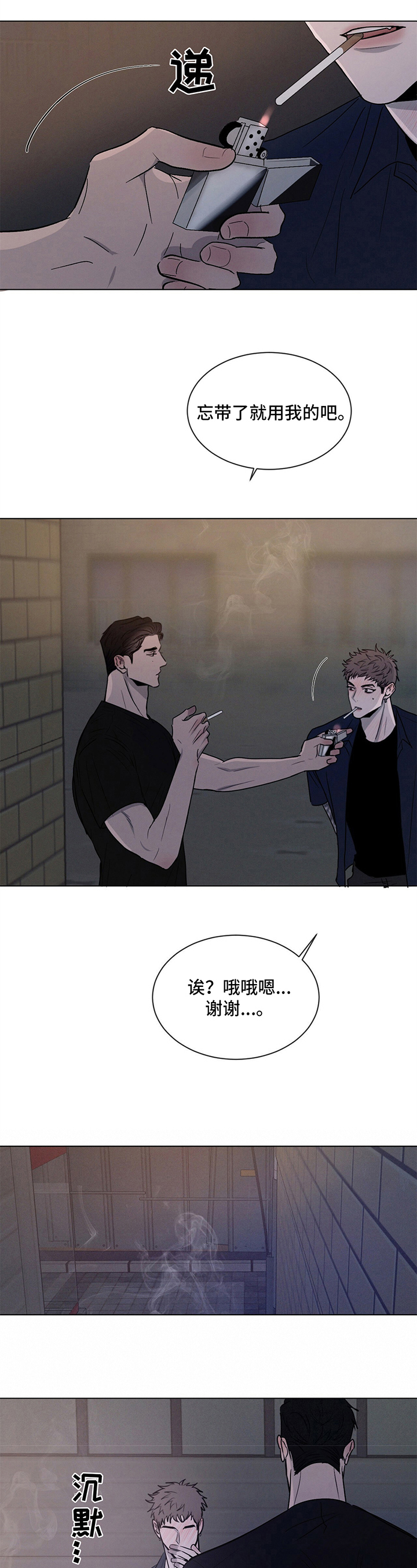 相克 - 惊讶 - 第9页