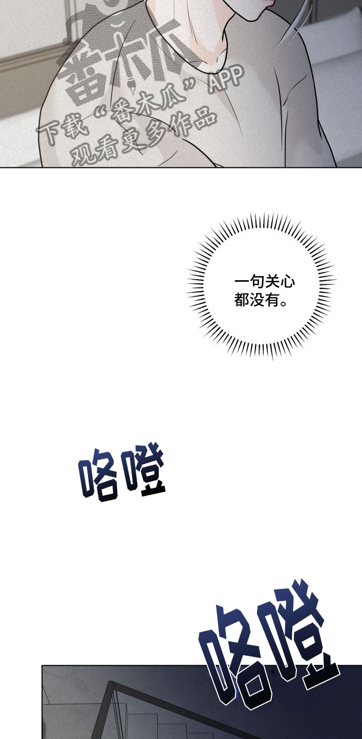 为我祈祷 - 大换血 - 第14页