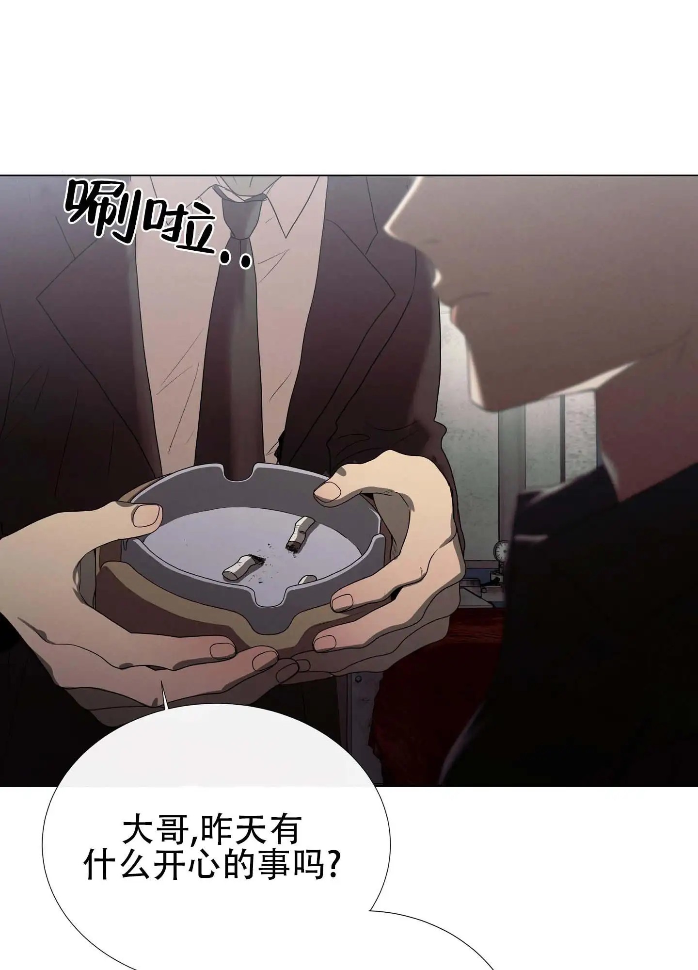 瞳中牢笼 - 资格证 - 第21页