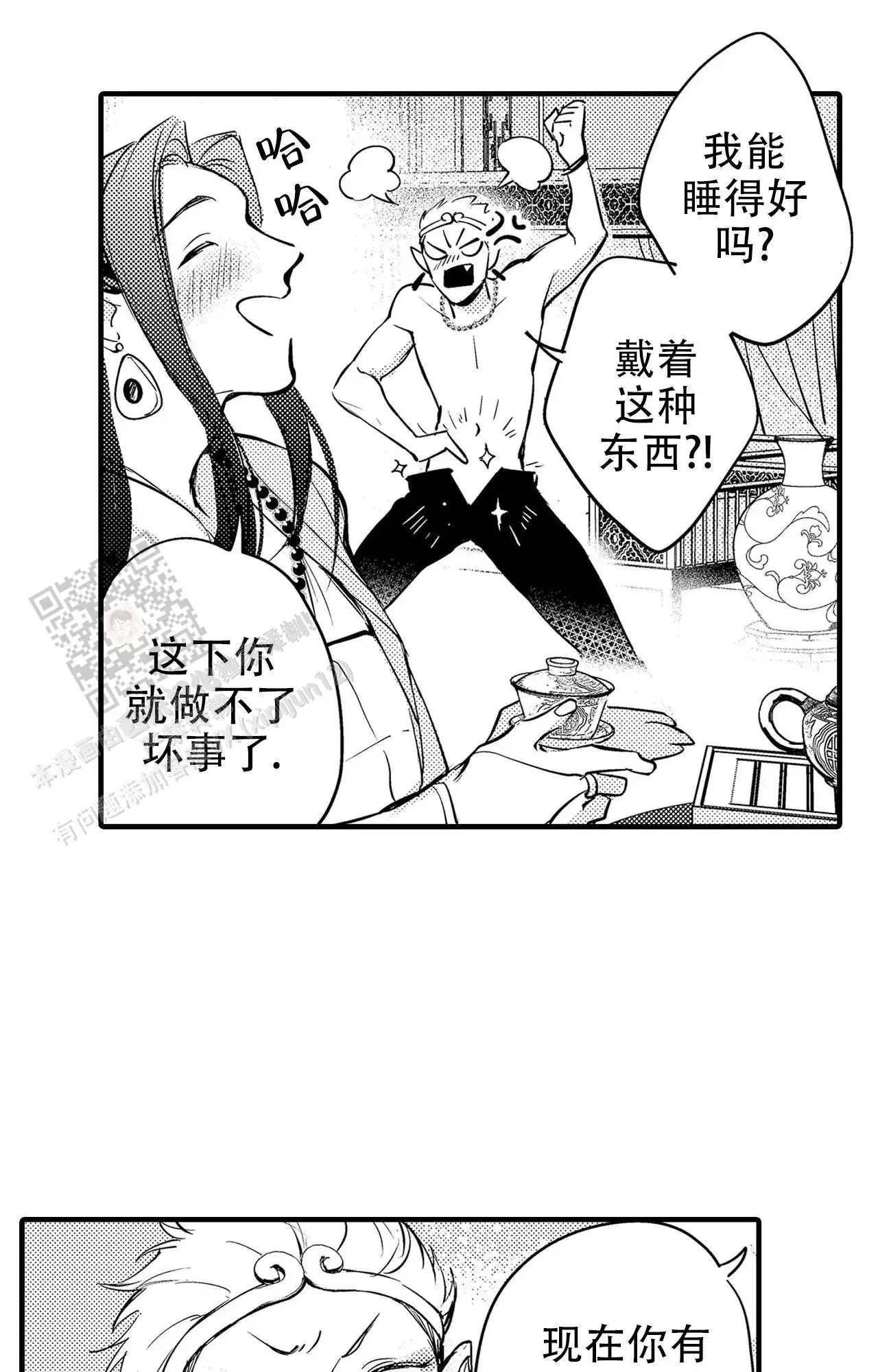 西行记 - 是恶魔吧！ - 第9页