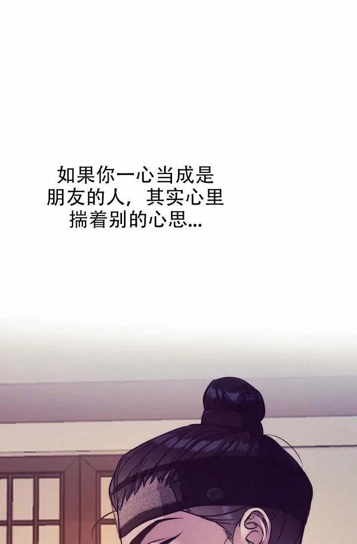 碰铃传 - 从属关系（1） - 第22页