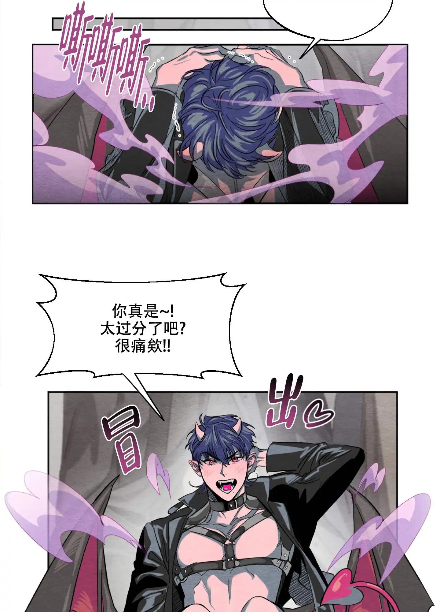 梦魔不请自来 - 我还在做梦吗 - 第35页