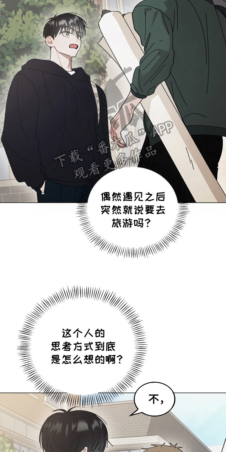 红线任务 - 社牛 - 第24页