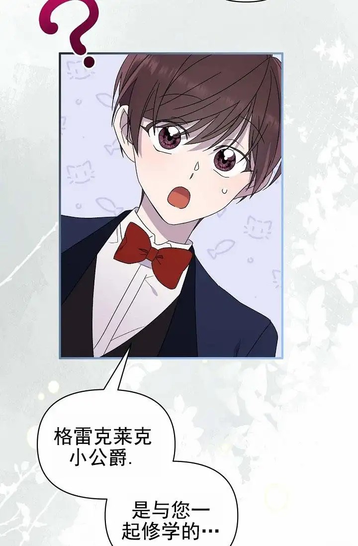 养成游戏 -  希望是个梦 - 第50页