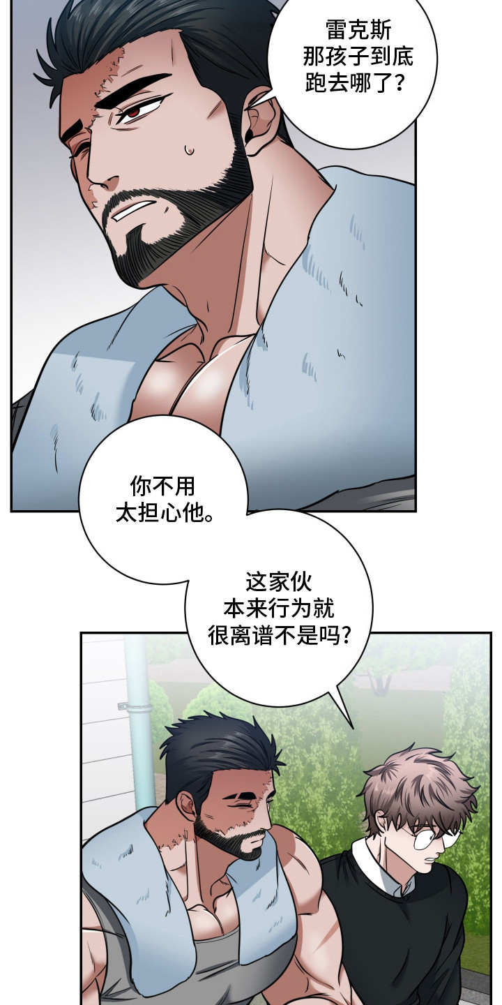 年下求爱 - 不是小孩 - 第13页