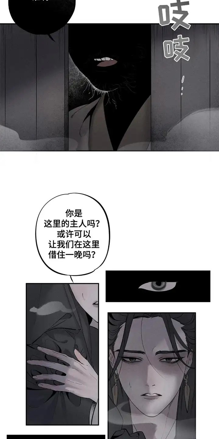 黑权 - 灭族 - 第14页