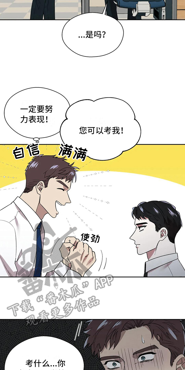 信息素恐惧症 - 讨好 - 第10页