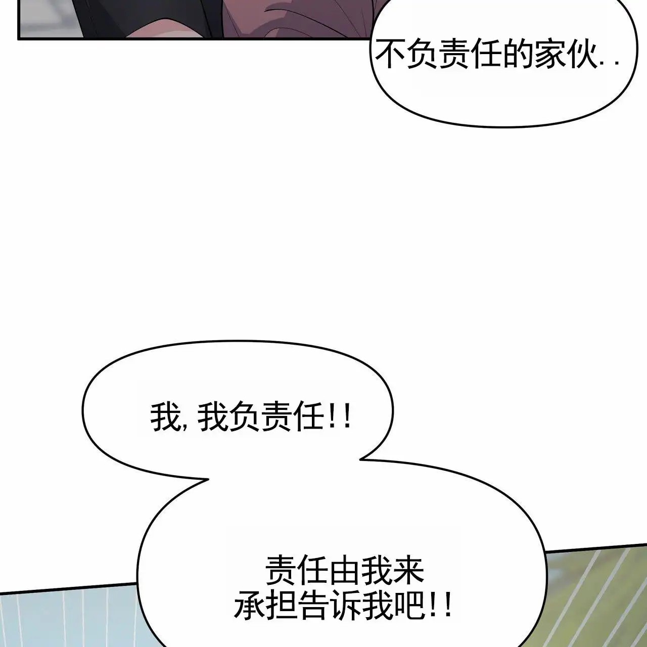 人鱼村之谜 - 翻船 - 第22页