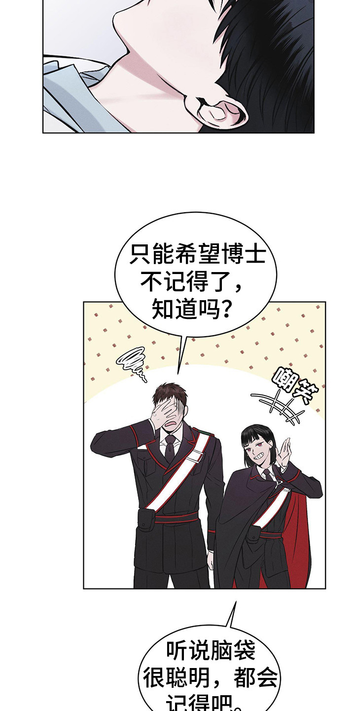 彩虹城 - 闯祸了 - 第14页