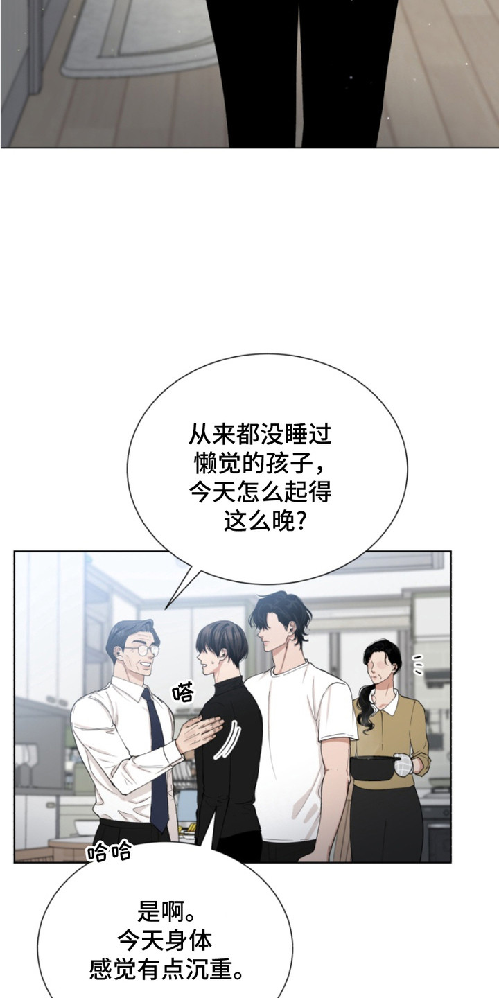 双向反转 - 和谐家庭 - 第14页