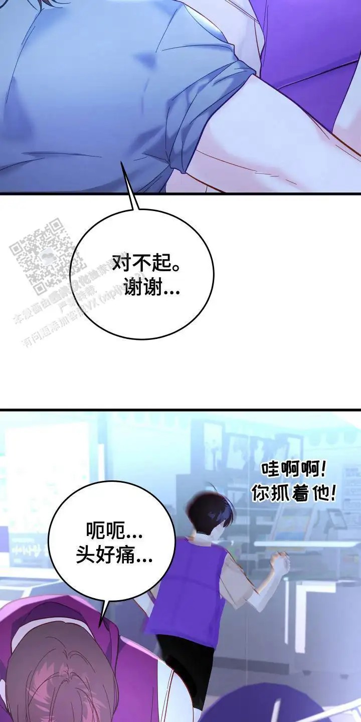 成长后的危险关系 - 自尊心 - 第21页