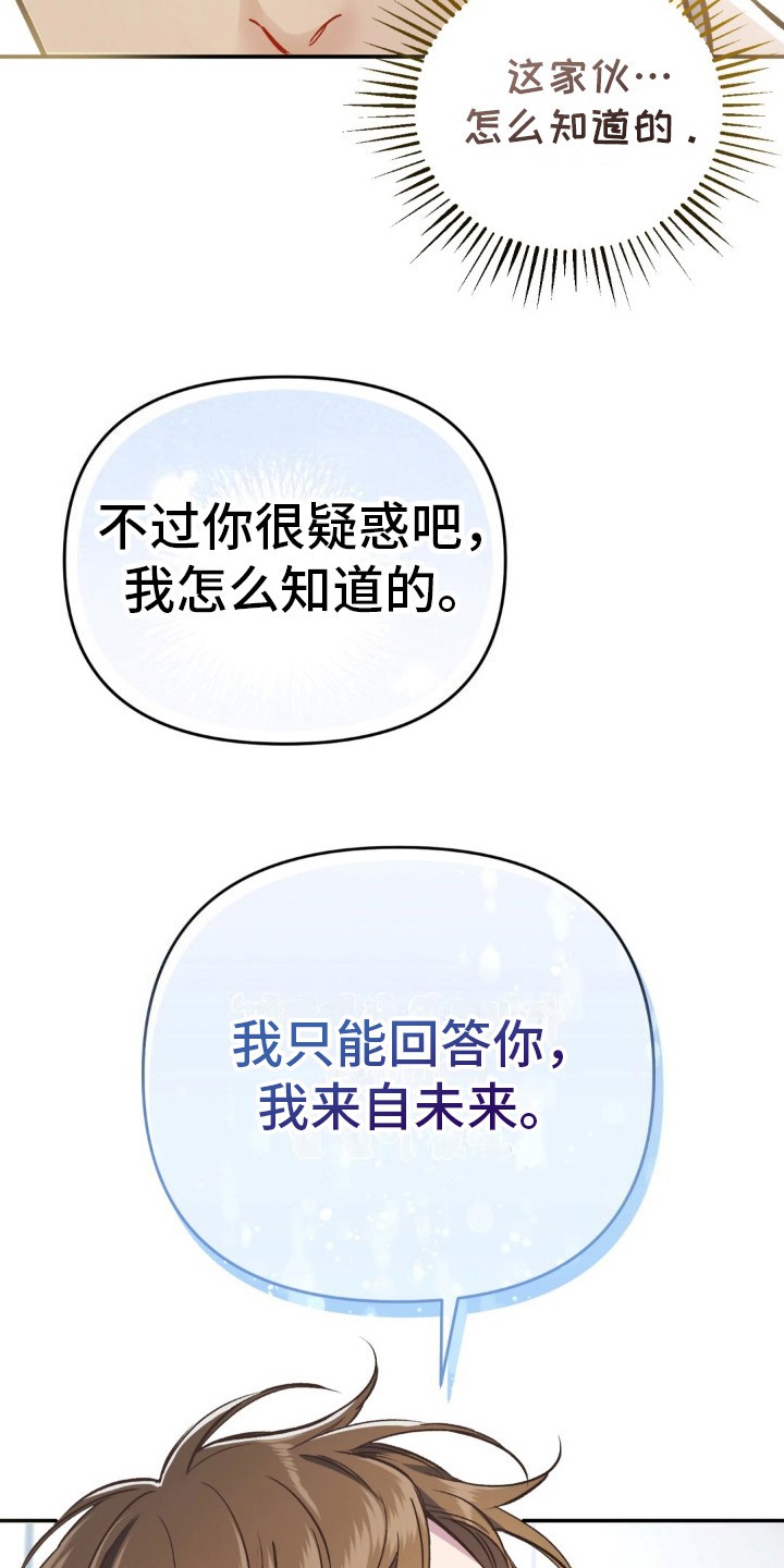 快穿救赎 - 还活着 - 第26页