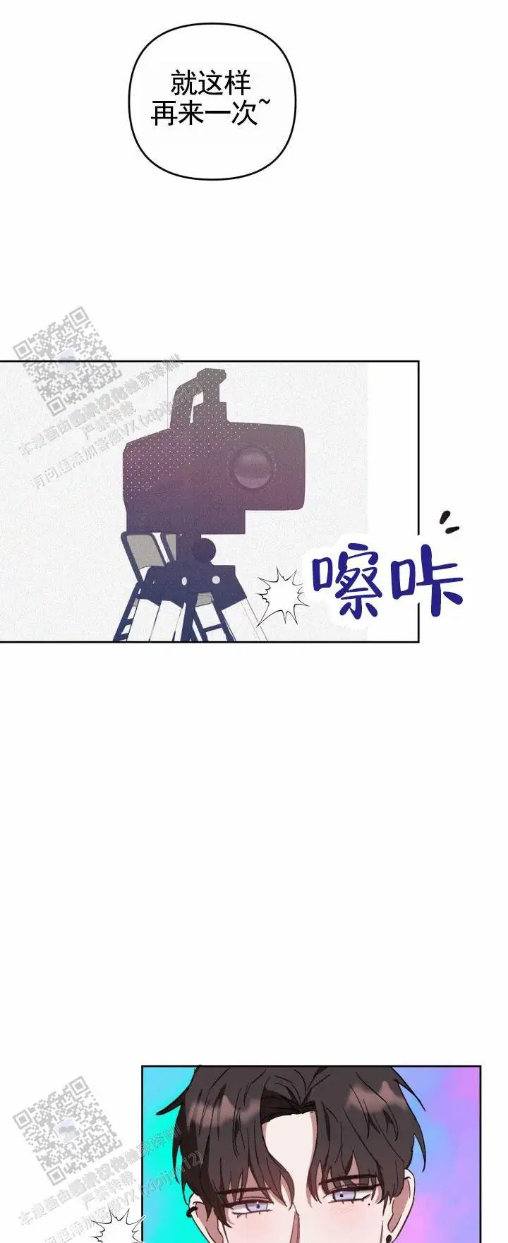 换位体验 - 留下痕迹 - 第19页
