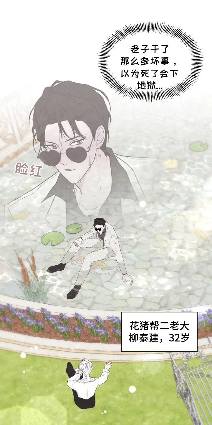 快穿异世界爽文 - 陌生的男人 - 第22页