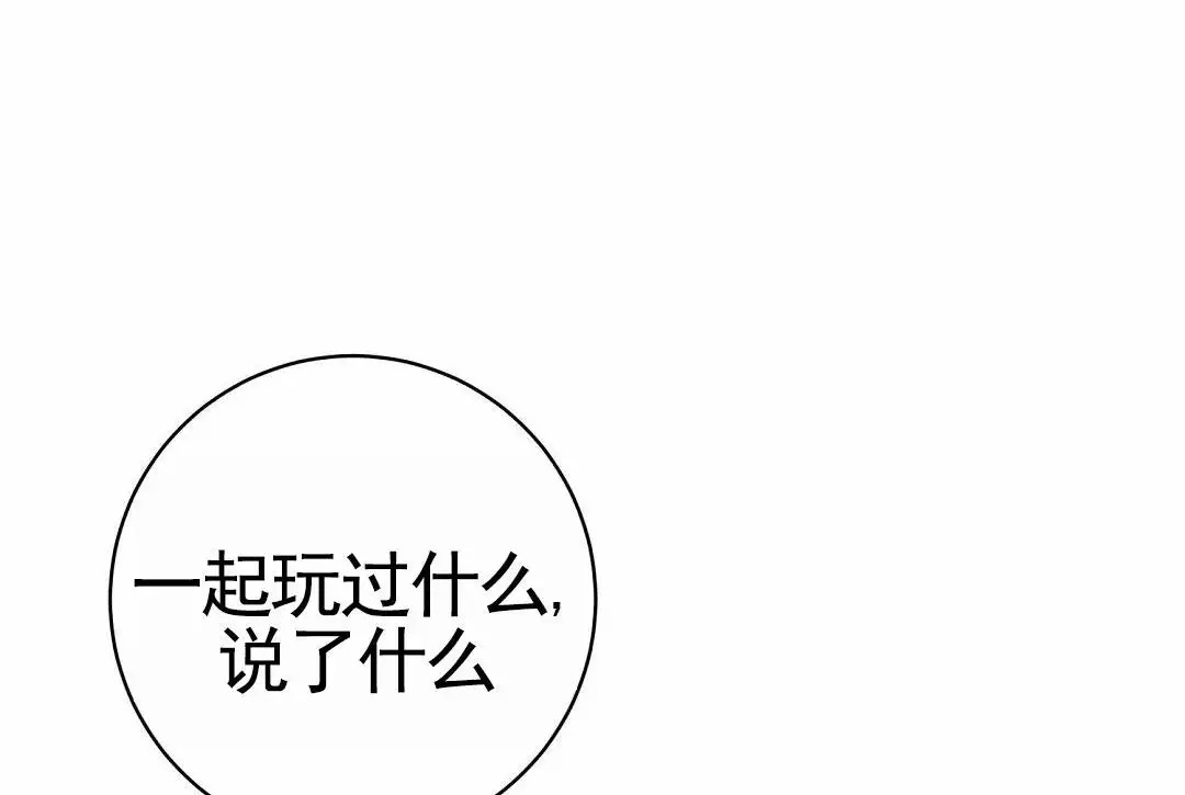 遗愿 - 好久不见 - 第31页