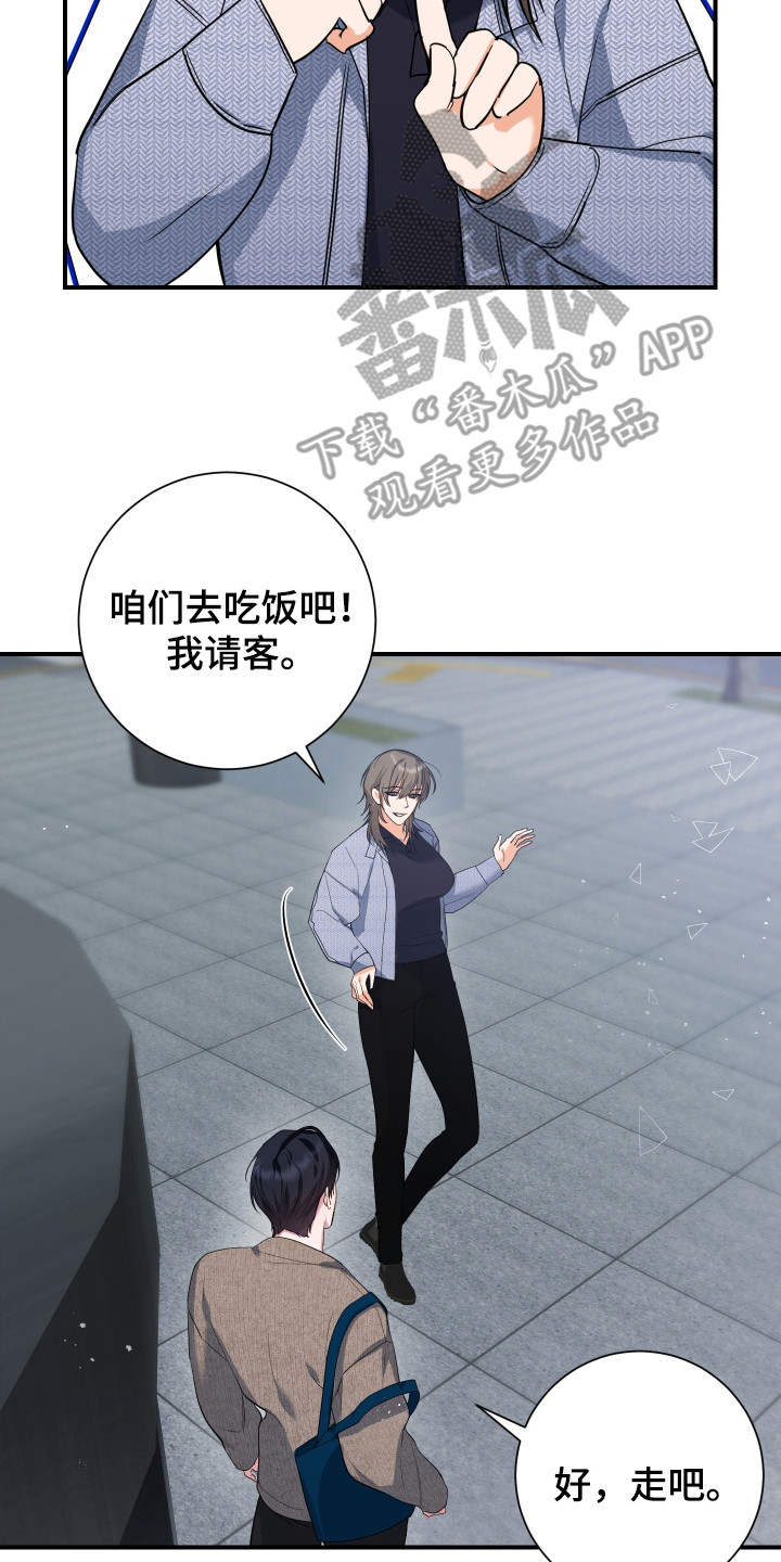无解印记 - 搭讪 - 第24页