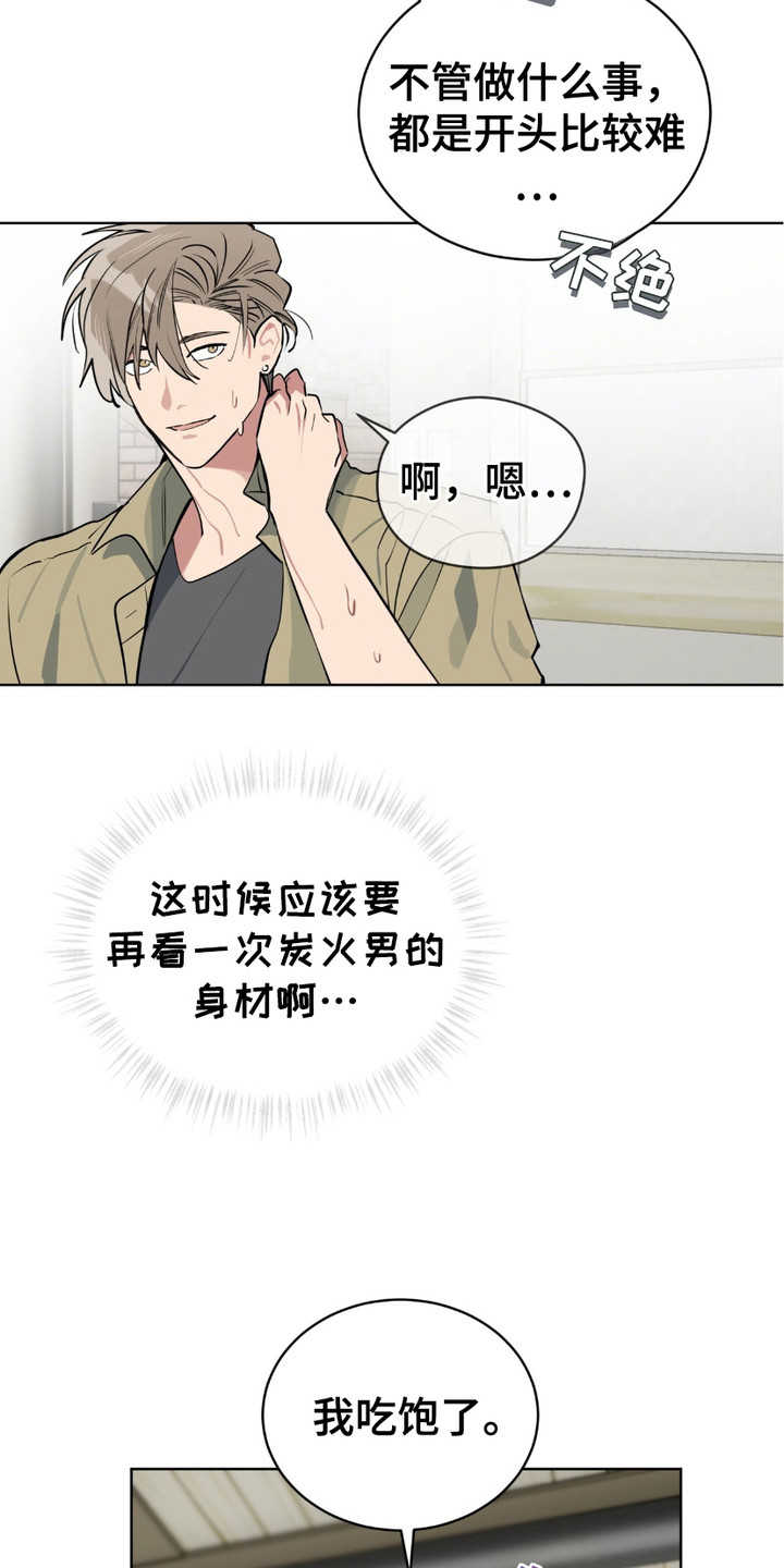 完美身材 - 浮想联翩 - 第20页