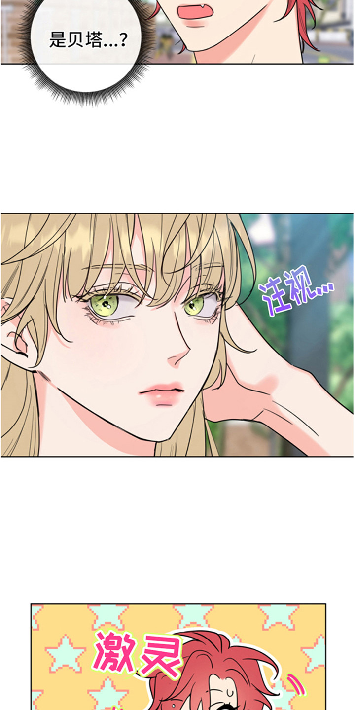 甜蜜困局 - 一见钟情 - 第9页