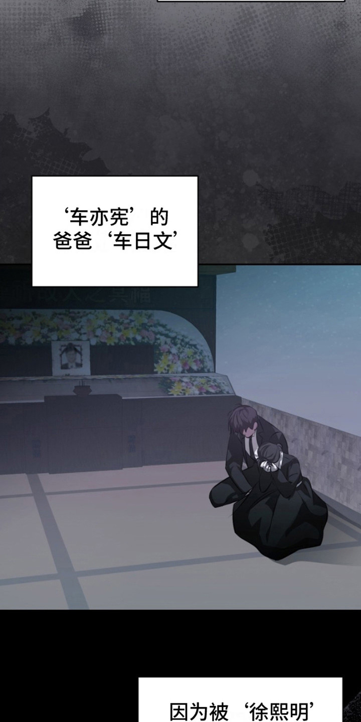 温柔执念 - 人物设定 - 第19页