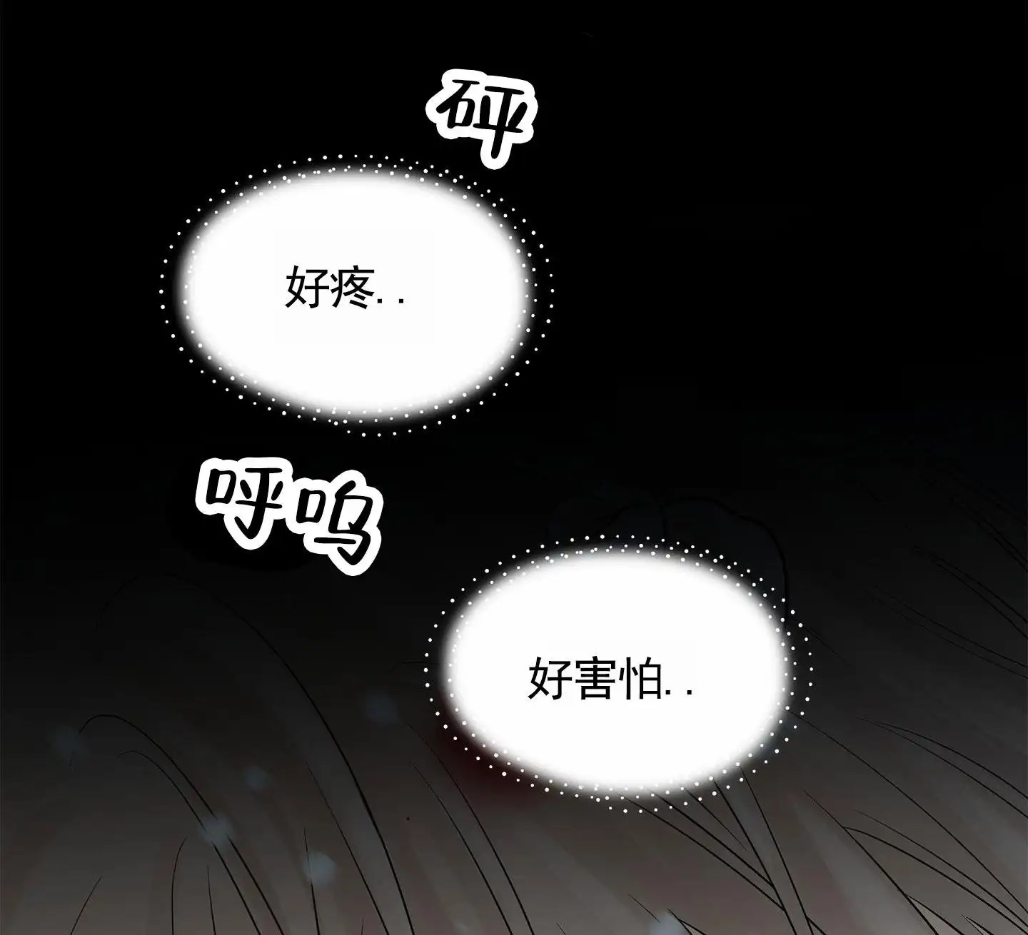 狐狸游戏 - 狐狸 - 第20页