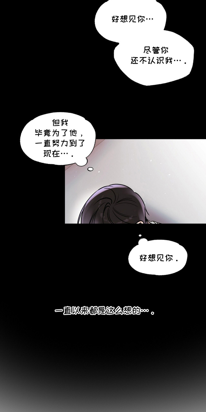星海之约 - 宇宙病 - 第20页