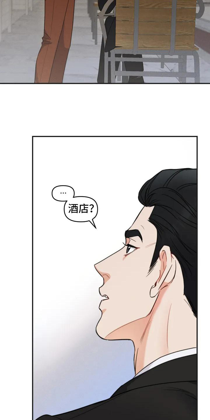 偶然的失误 - 错误-目标 - 第10页