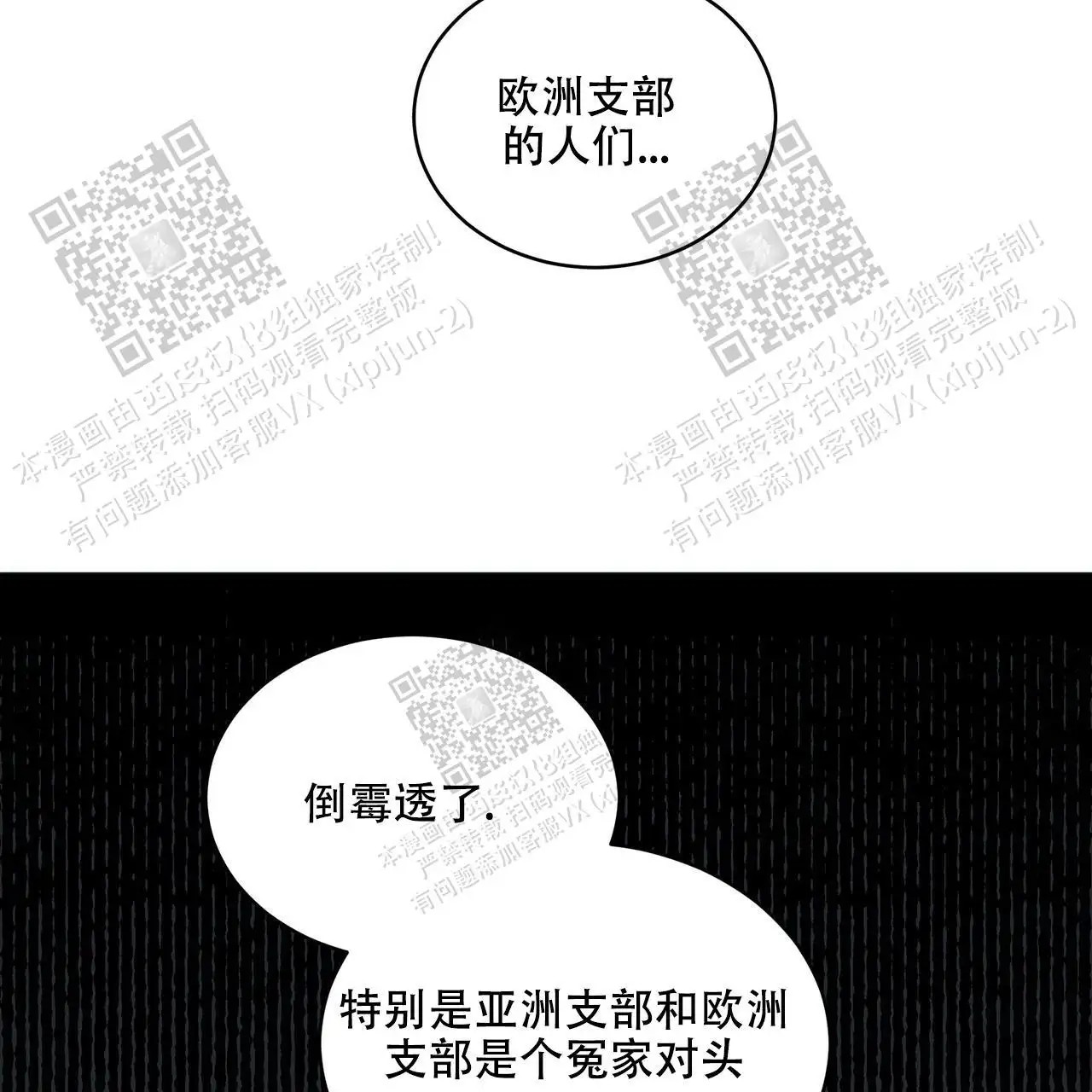 激情 - 不要死哦 - 第5页