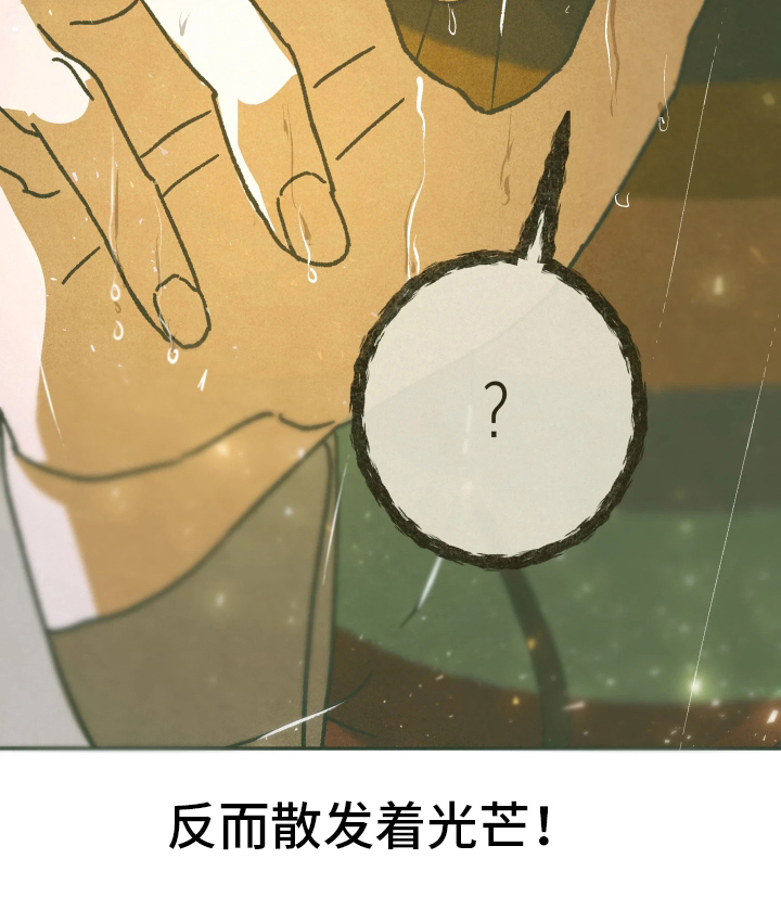 神的使用方法 - 出现了 - 第31页