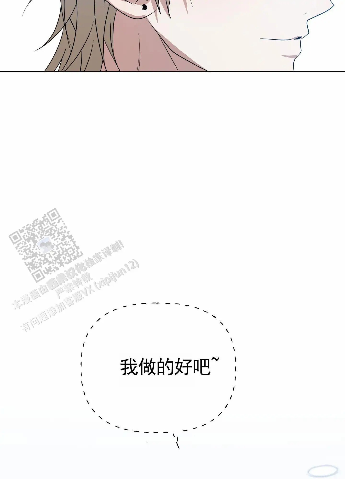 绝交宣言 - 搞不懂 - 第37页