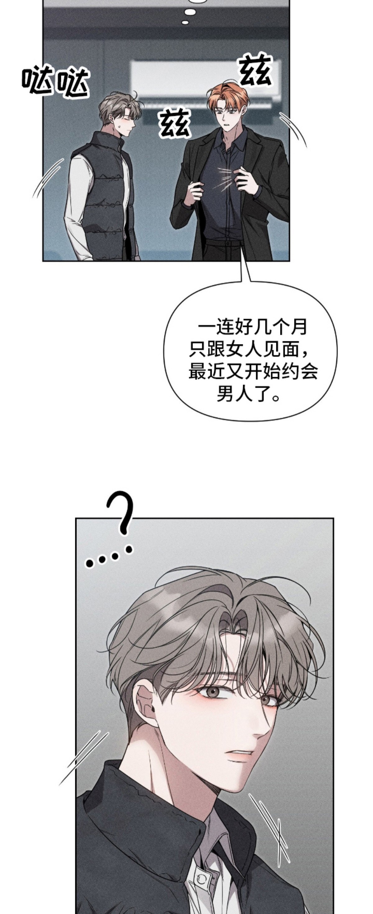 他的尺寸传闻 - 各种的传闻 - 第17页
