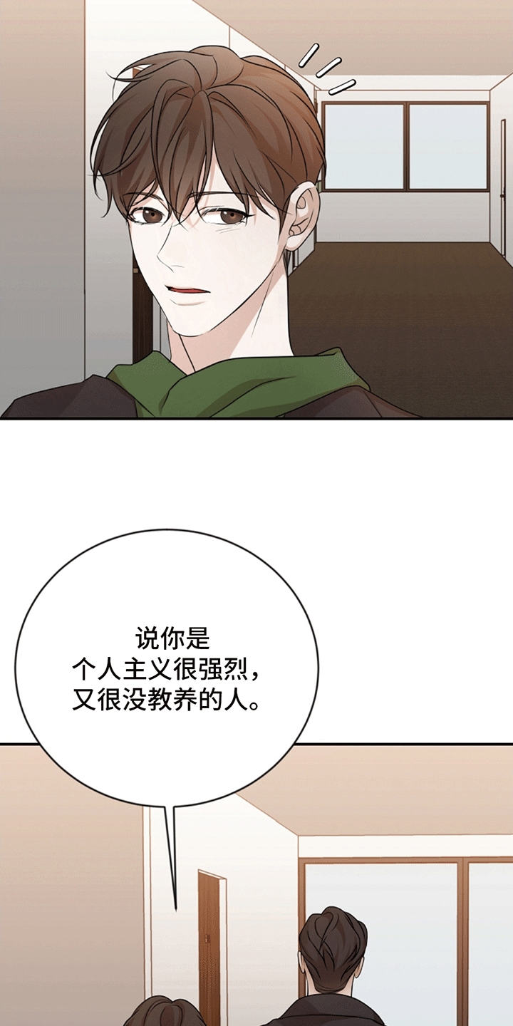 塔那托斯 - 5出门吃饭 - 第9页