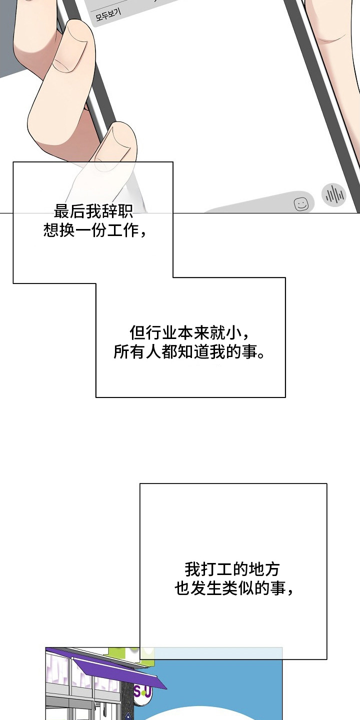 狼蛛 - 视线 - 第11页