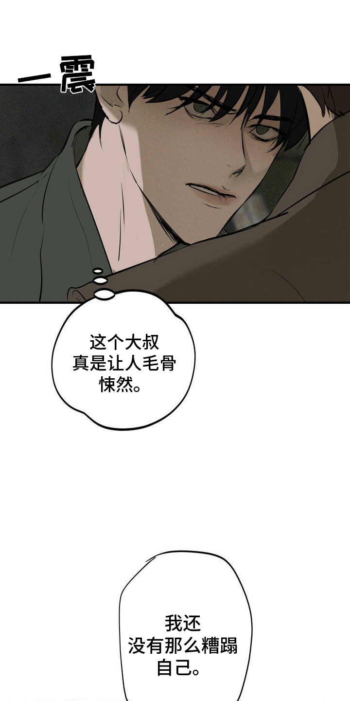 黑城之剑 - 需要钱 - 第8页